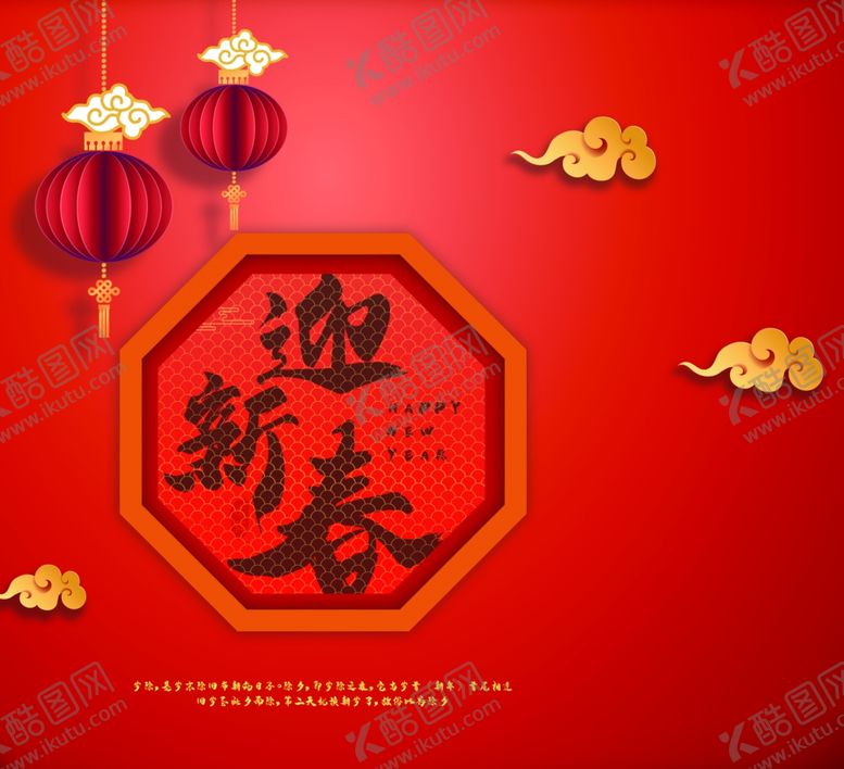 编号：48221110021146173432【酷图网】源文件下载-新年喜庆图案包装