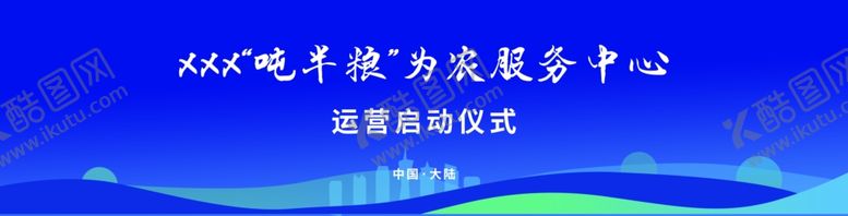 编号：94675801251646177441【酷图网】源文件下载-蓝色背景