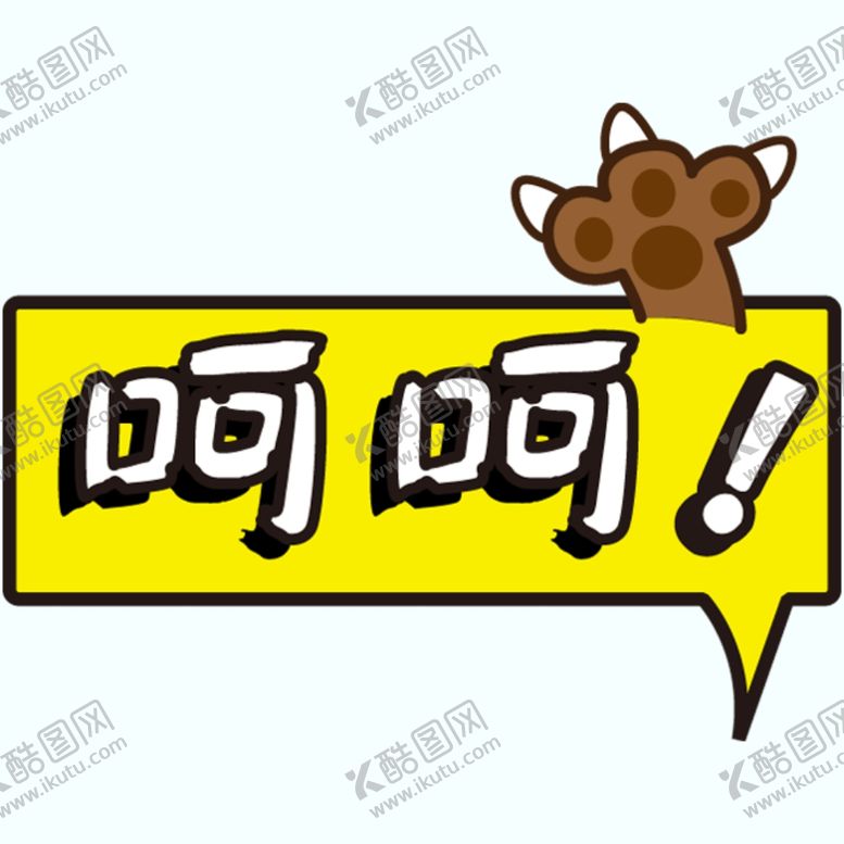 编号：55900307131153224695【酷图网】源文件下载-剧组表情