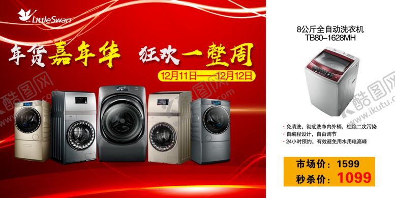 编号：79429110200418023556【酷图网】源文件下载-红色背景