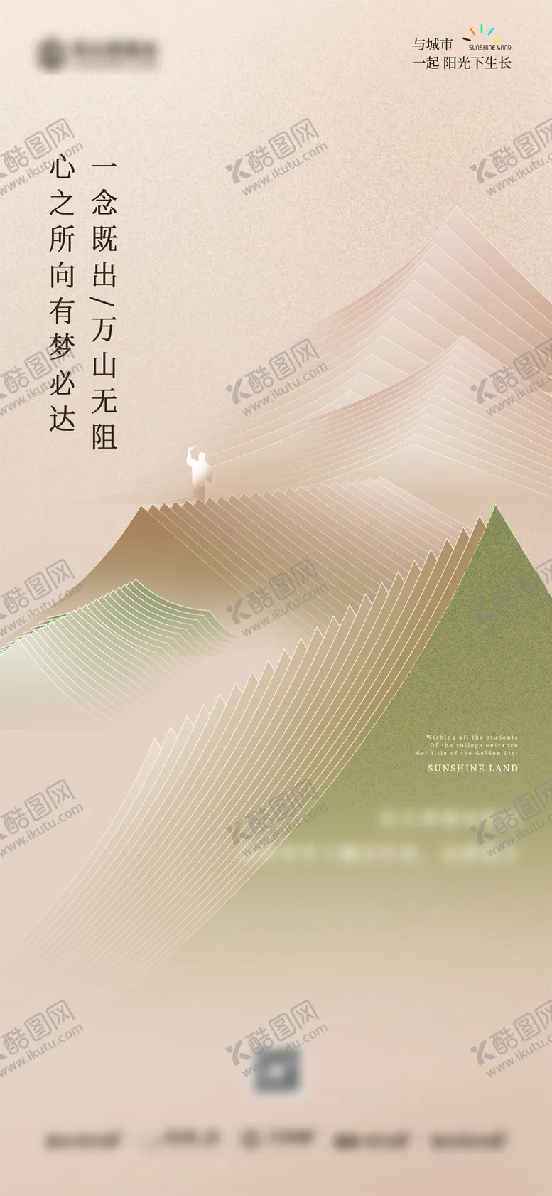 编号：57961906231403436337【酷图网】源文件下载-中考高考海报