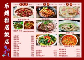 菜单价格表