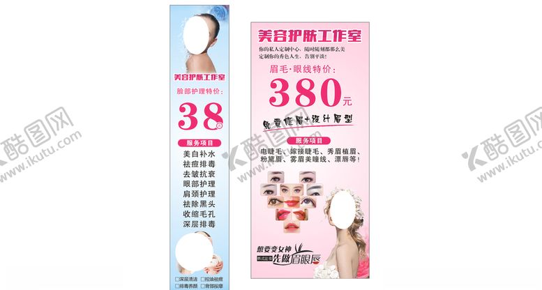 编号：45516910300205406663【酷图网】源文件下载-美容美甲海报