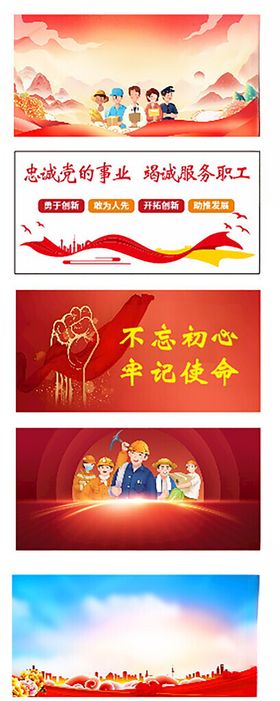 劳模展板劳动节展板