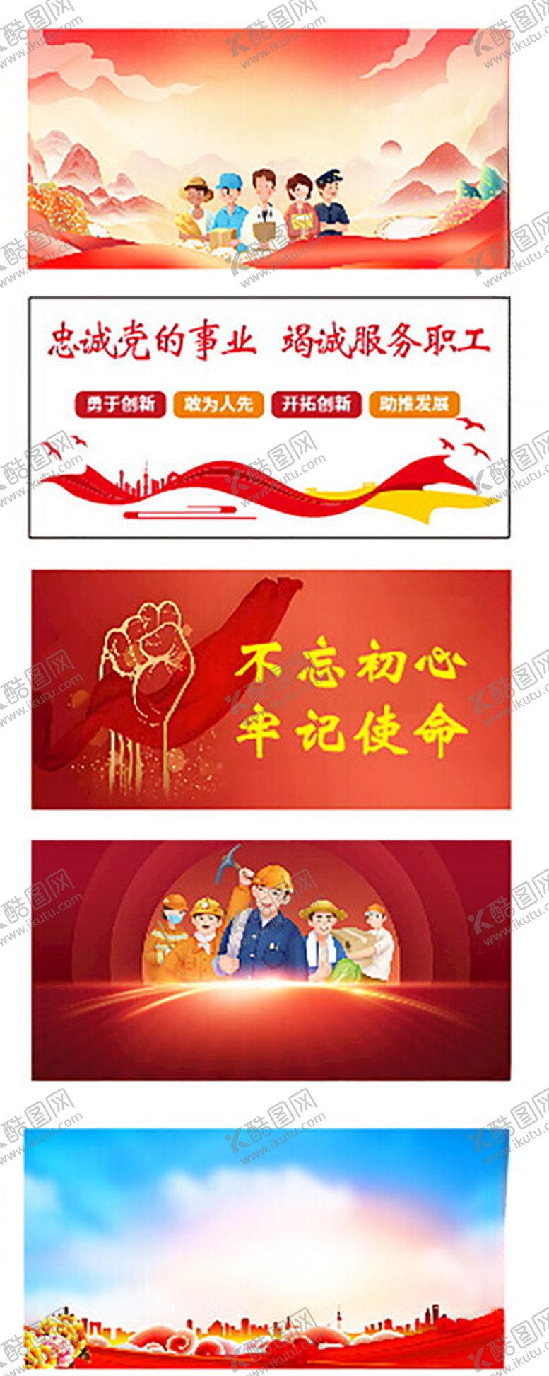 编号：15562804250555335480【酷图网】源文件下载-劳模展板劳动节展板