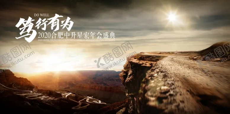 编号：57105004181637194960【酷图网】源文件下载-大气背景路图高瞻远瞩