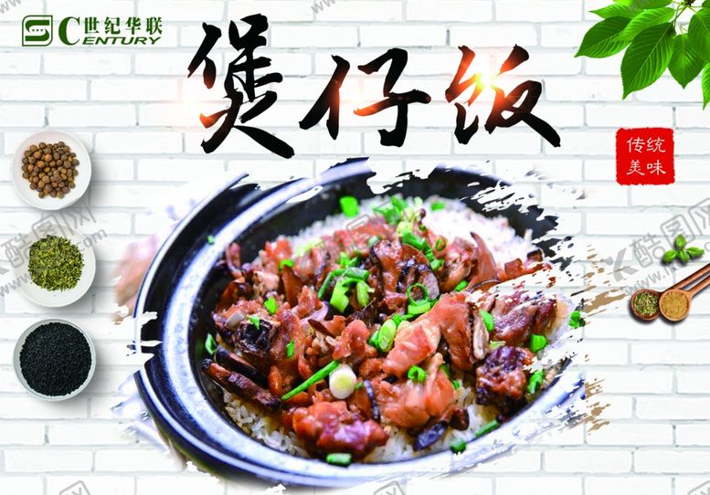 编号：87931410020926565487【酷图网】源文件下载-煲仔饭灯箱片