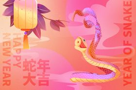 蛇年舞台背景企业会会春节晚会快乐