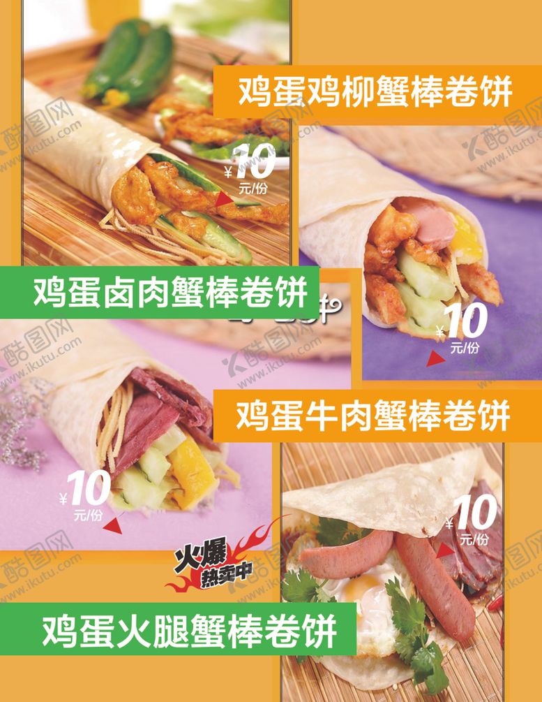 编号：16238409271341374976【酷图网】源文件下载-菜单