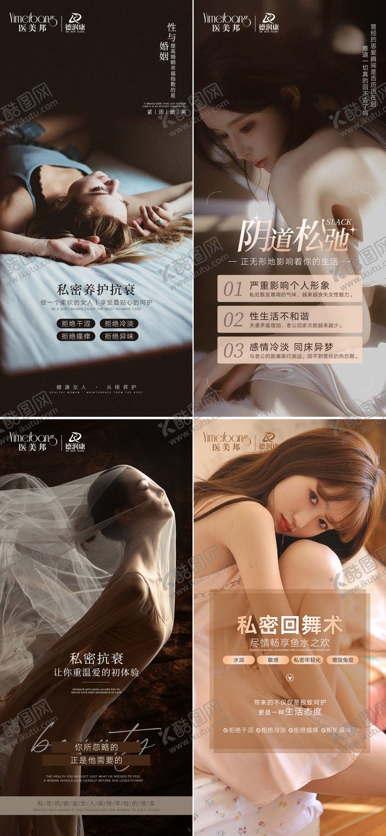 编号：91290711191853166943【酷图网】源文件下载-私密朋友圈早安图4组