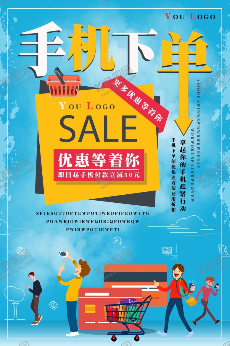 编号：22777910041353161319【酷图网】源文件下载-手机下单