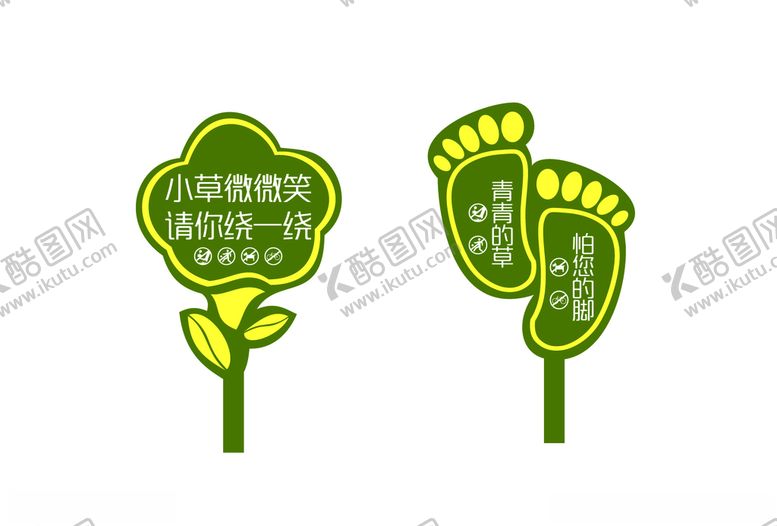 编号：11597906260748001367【酷图网】源文件下载-花草牌