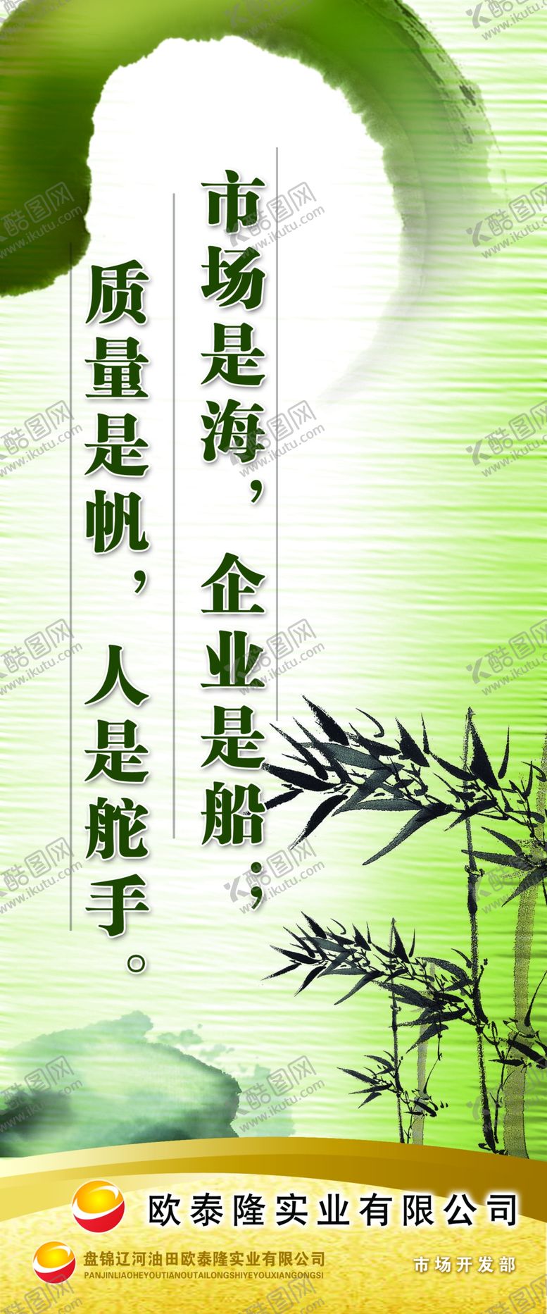 编号：56666404281900233714【酷图网】源文件下载-公司文化