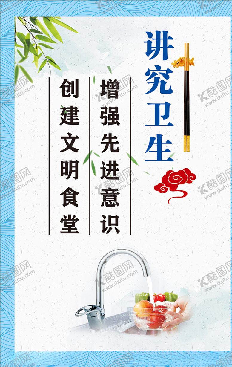 编号：44999609171421378053【酷图网】源文件下载-讲究卫生