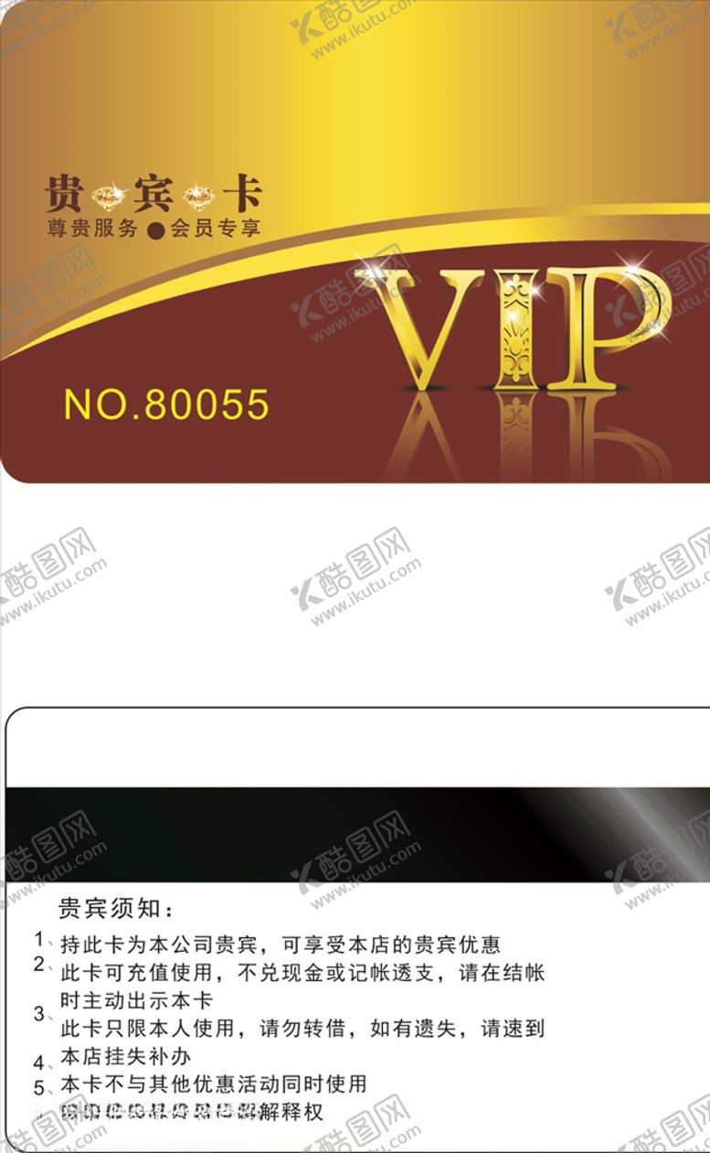 编号：91262909290913097745【酷图网】源文件下载-金黄色贵宾卡