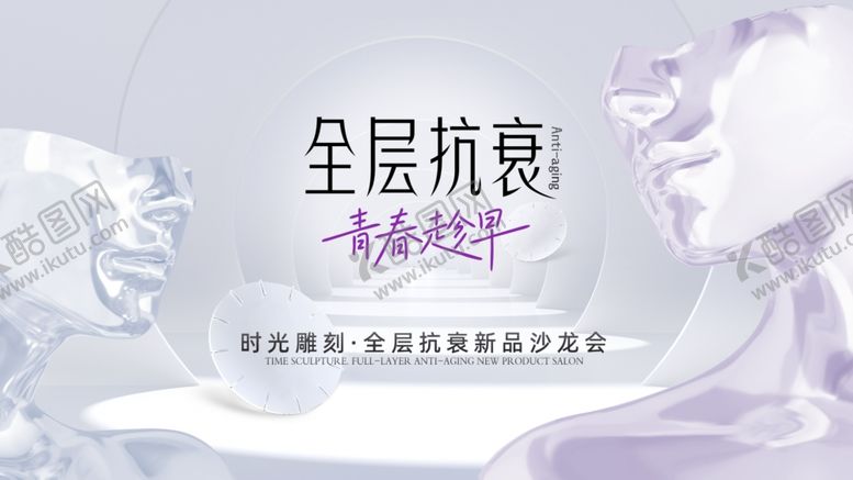编号：64890002050458311028【酷图网】源文件下载-医美背景