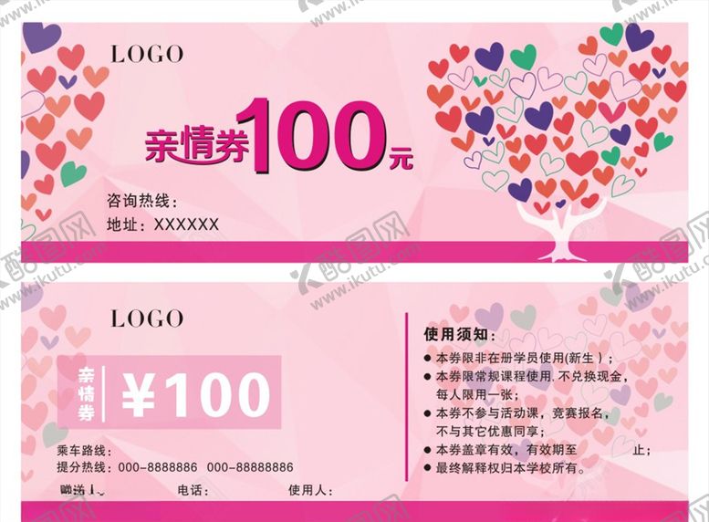 编号：73362605190526238063【酷图网】源文件下载-教育代金券