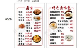 灯箱灯片美食海报图片