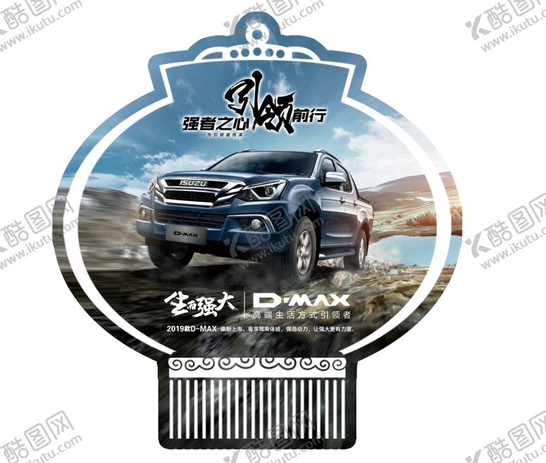 编号：96318307041157103267【酷图网】源文件下载-异形地贴