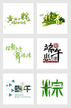 端午节DM单粽子插画
