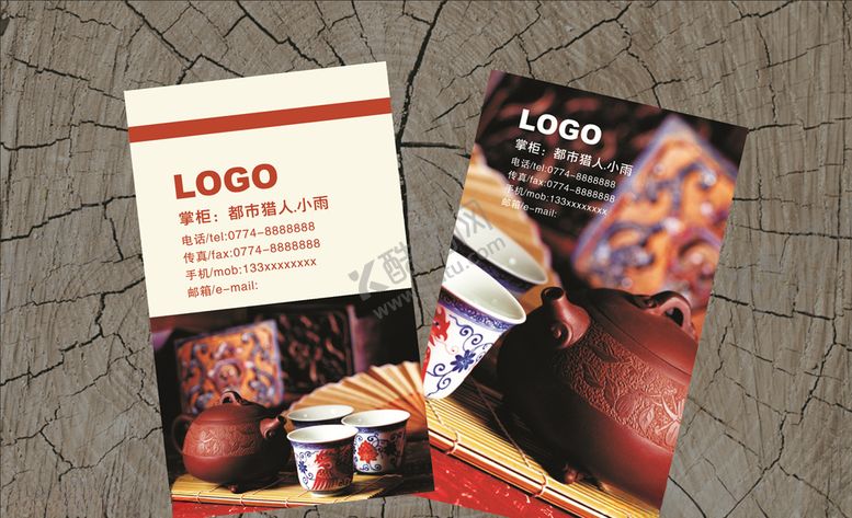 编号：65205209151400515596【酷图网】源文件下载-茶名片茶叶名片茶文化名片
