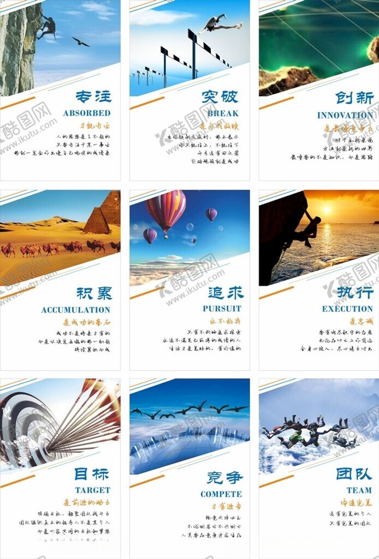 编号：47855002191539201047【酷图网】源文件下载-企业标语