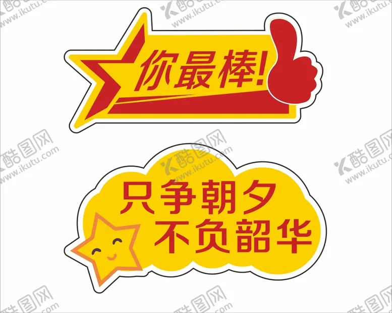 编号：72762412061629321412【酷图网】源文件下载-手举牌