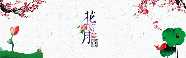 编号：32691409221901338423【酷图网】源文件下载-中秋节海报 