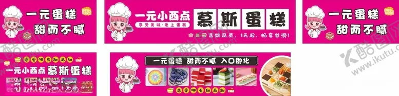 编号：89162406300442329496【酷图网】源文件下载-慕斯蛋糕