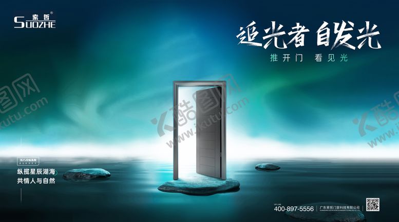 编号：69533907071423414346【酷图网】源文件下载-门窗海报