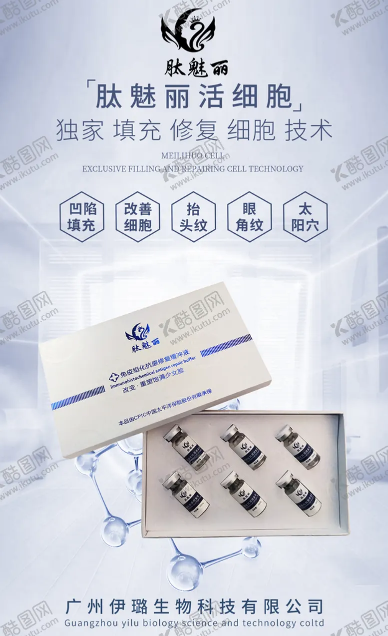 编号：25575210151850033329【酷图网】源文件下载-活细胞