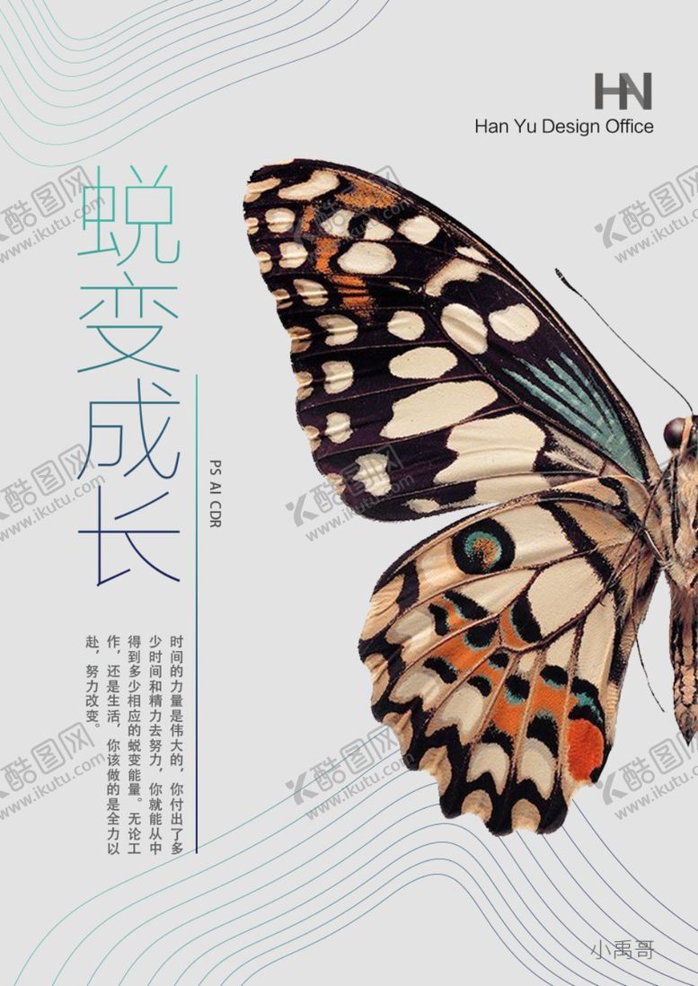 编号：22629910310048489794【酷图网】源文件下载-简约海报设计