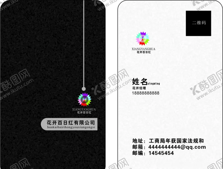 编号：50552905020843107565【酷图网】源文件下载-黑白简约名片