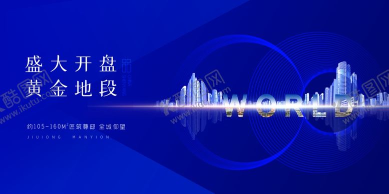 编号：81387805171837185976【酷图网】源文件下载-盛大开盘
