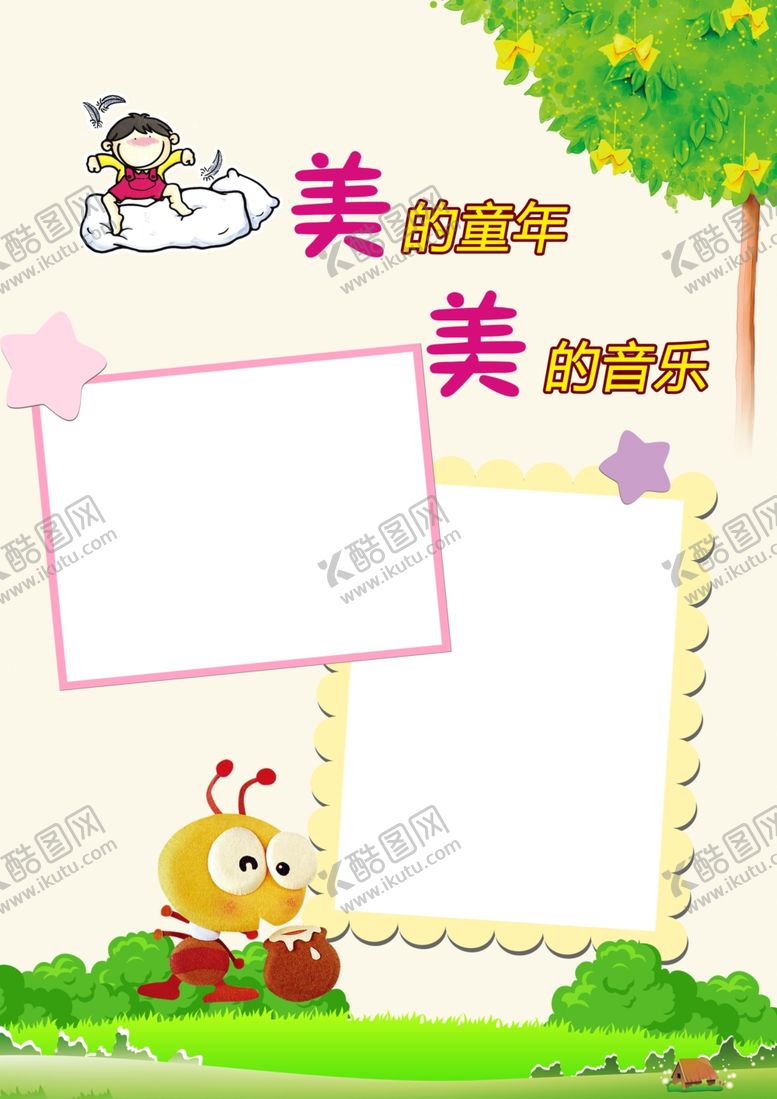 编号：98874501261947393719【酷图网】源文件下载-成长档案