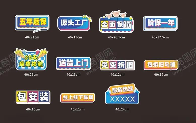编号：41358502220825493472【酷图网】源文件下载-电商手举牌