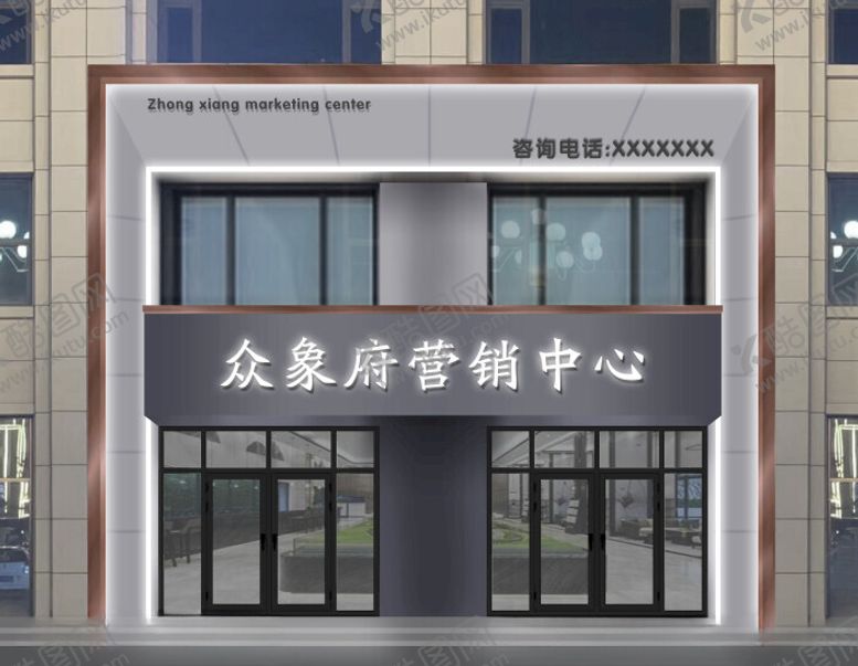 编号：78116101142251444817【酷图网】源文件下载-售楼中心