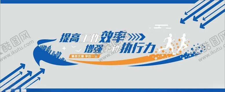 编号：66444302090346548889【酷图网】源文件下载-企业文化墙