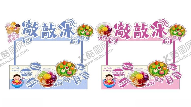 餐车美食PSD火锅节