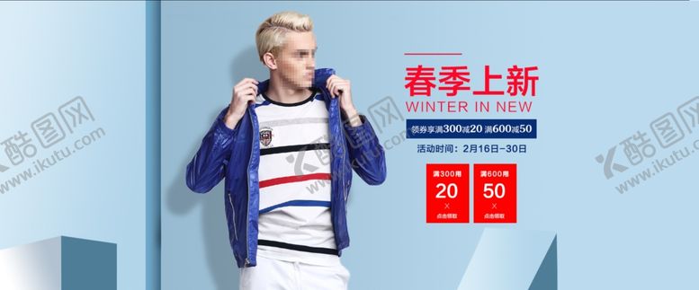 编号：60073906251917573049【酷图网】源文件下载-服装海报