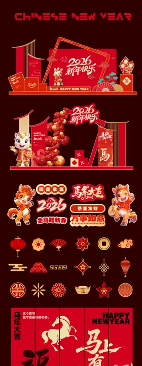 2026马年红包墙美陈堆头