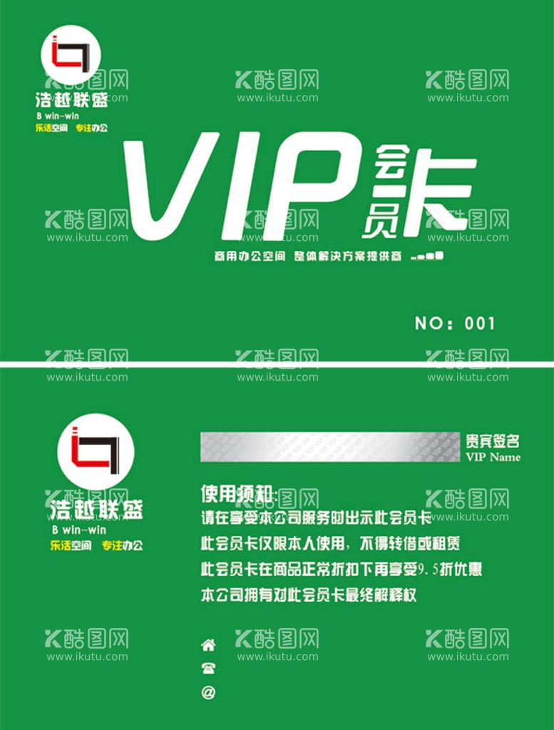 编号：83062909220907508067【酷图网】源文件下载-VIP卡 会员卡       