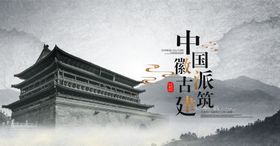 古建筑