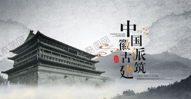 编号：72942910051713447661【酷图网】源文件下载-古建筑