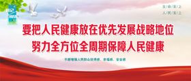 人民至上