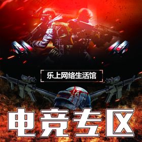 乐上网咖
