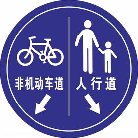 交通标志人行道前方学校岔路口