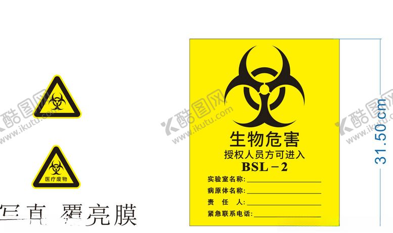 编号：47453901310034555186【酷图网】源文件下载-生物危害