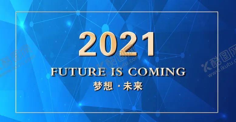 编号：53179206261140508537【酷图网】源文件下载-年会背景