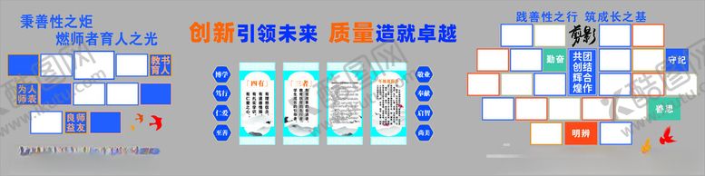 编号：82652104051942538863【酷图网】源文件下载-九年级文化墙